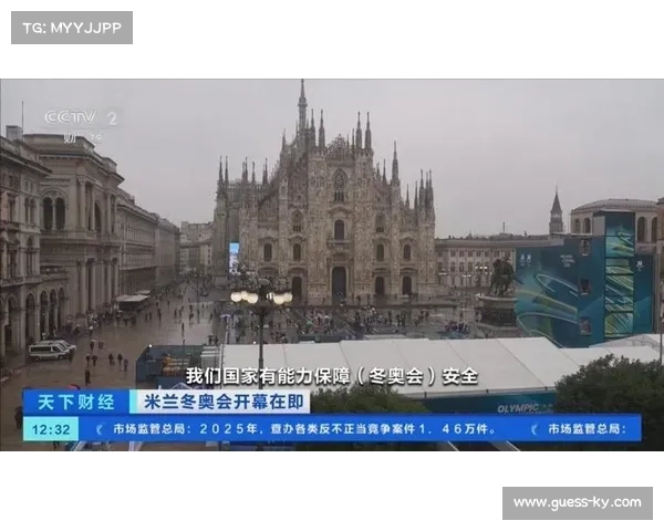 米兰冬奥会安保交通全面升级，伦巴第大区进入高度戒备状态